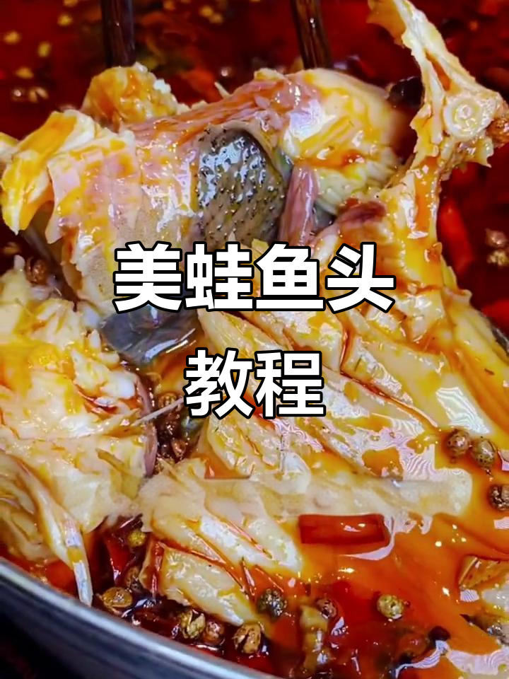 1945美蛙鱼头:成功与错失的滋味