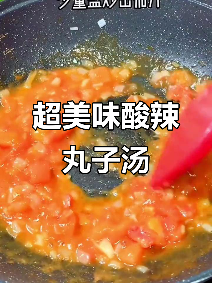 酸辣丸子汤，开胃又好喝，连汤都不剩！