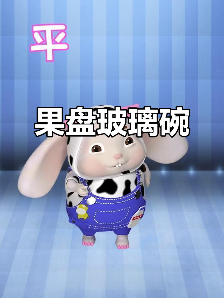 透明玻璃碗,适合水果沙拉或小吃,四只装