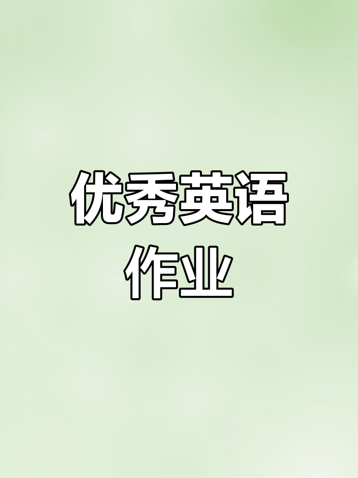 五年级学生制作英文菜单作业展示