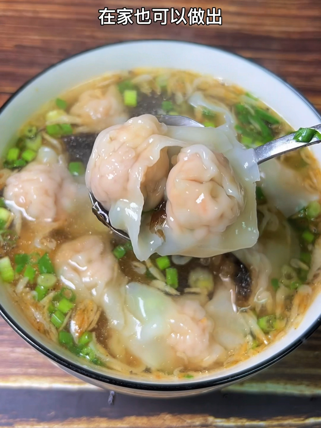 千里香馄炖是福建有名的小吃在家也可以做出肉嫩汤鲜的早餐夜宵都