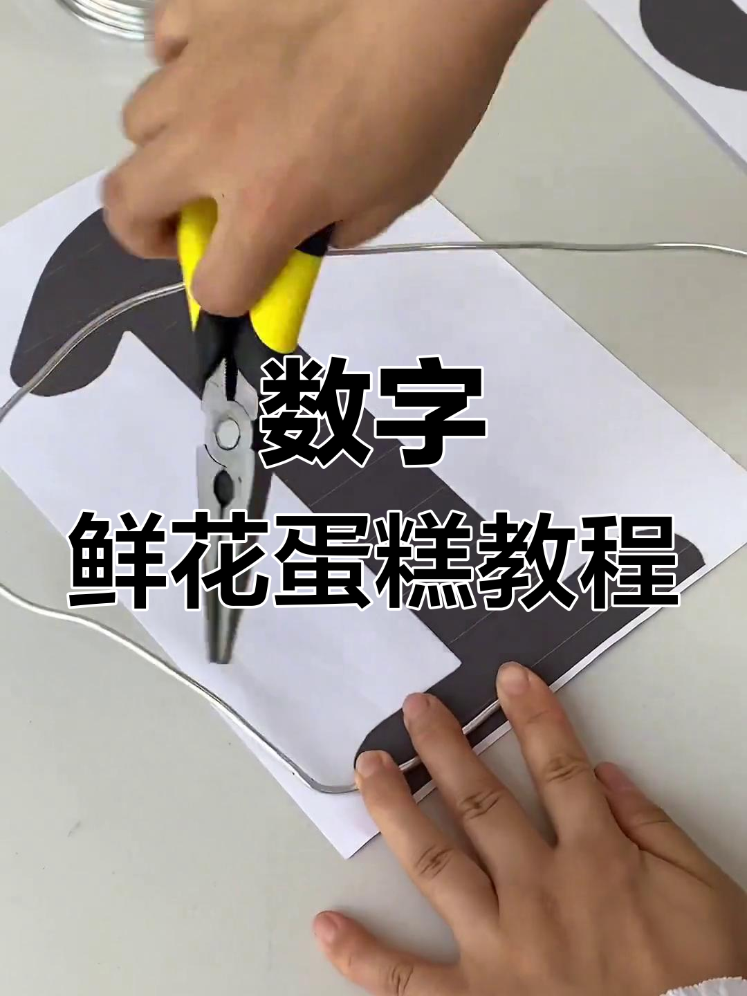 七夕数字鲜花蛋糕制作教程,轻松做出小仙女最爱的款式