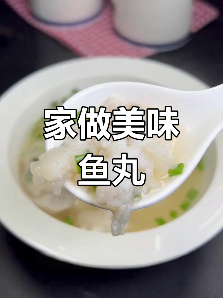 鮸鱼季节来临,自制鲜美鱼丸汤,肉质嫩滑,味道十足!