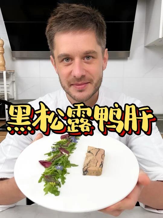 法餐瑰宝级前菜揭秘!