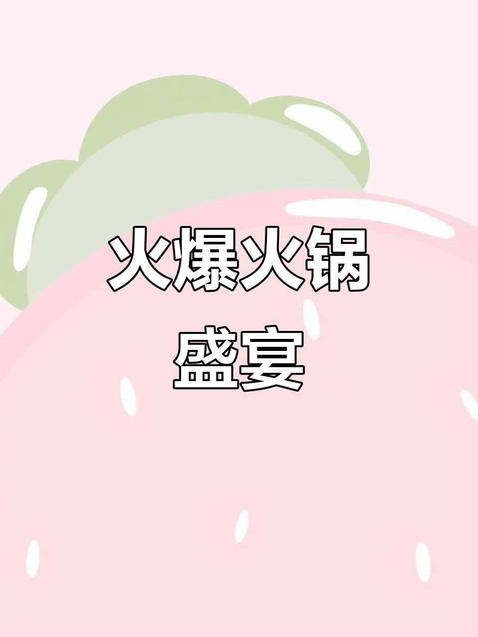 香辣童子鸡,配菜丰富,一吃就停不下来!
