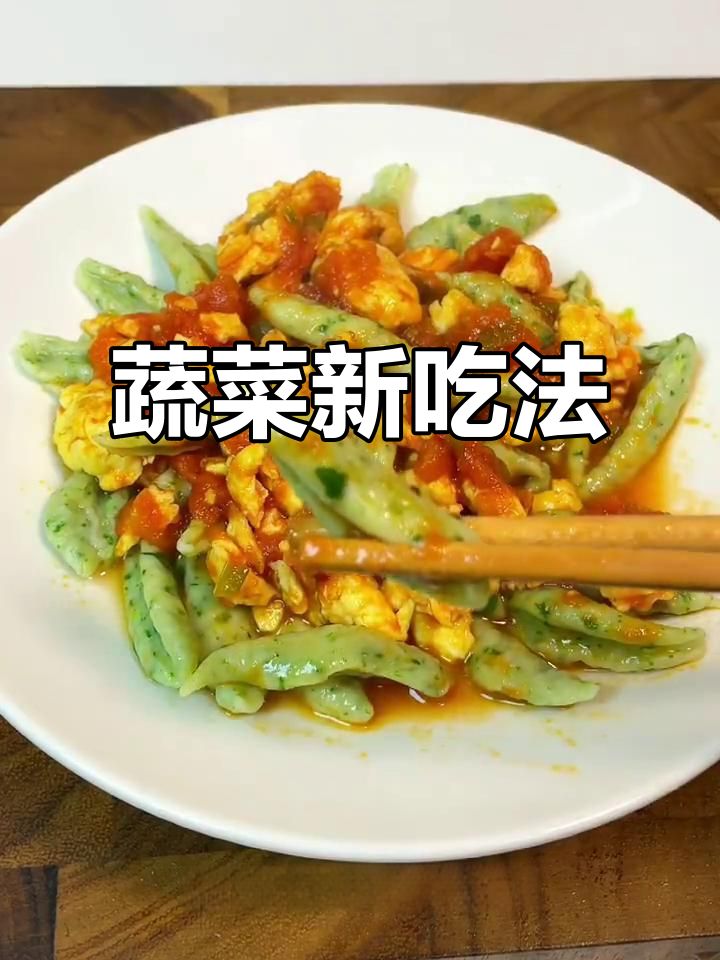 挑食孩子也能爱上,菠菜面条搭配番茄鸡蛋,简单又美味!