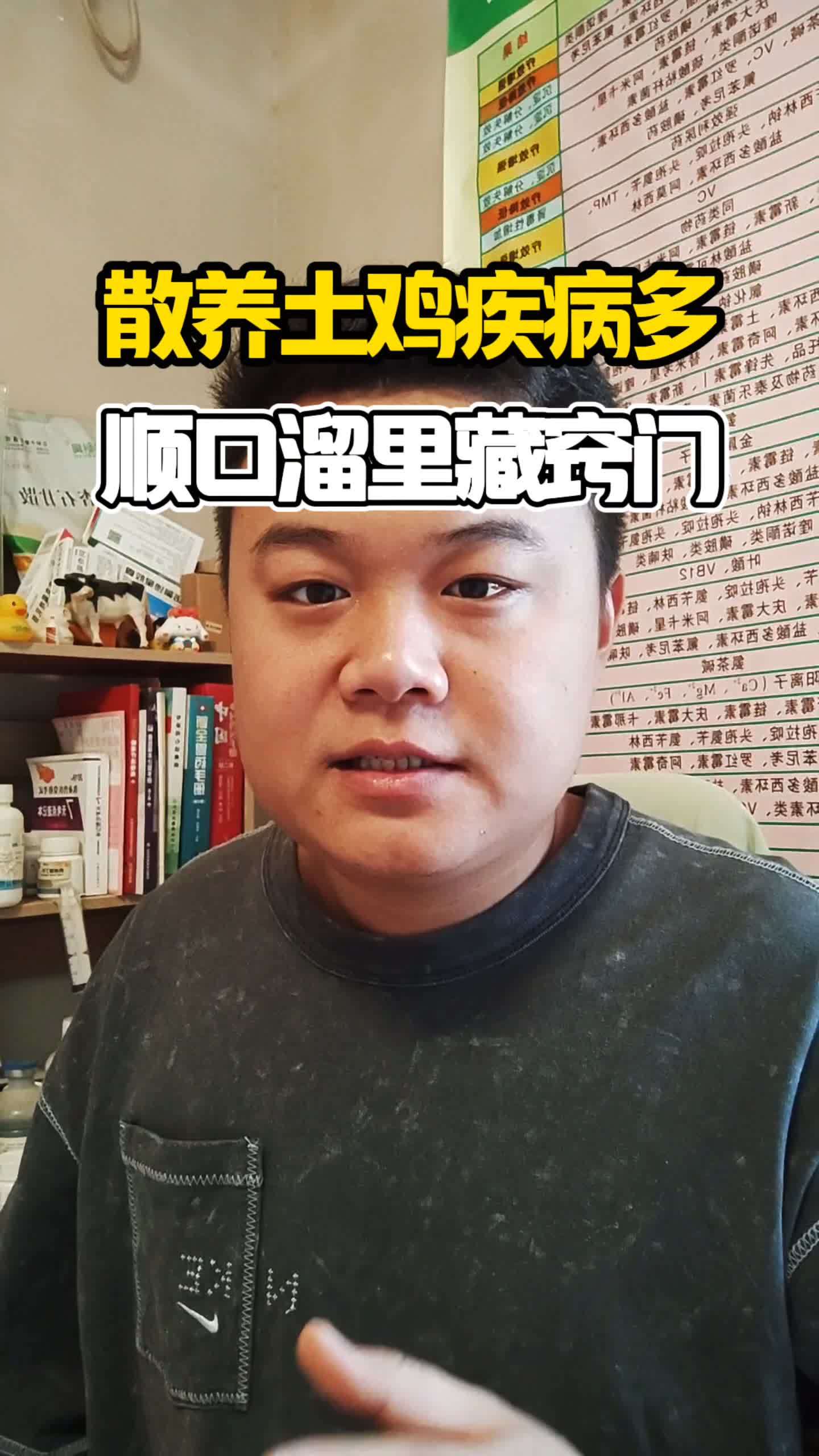 养鸡 散养土鸡 鸡病防治 养鸡技术 养鸡小妙招