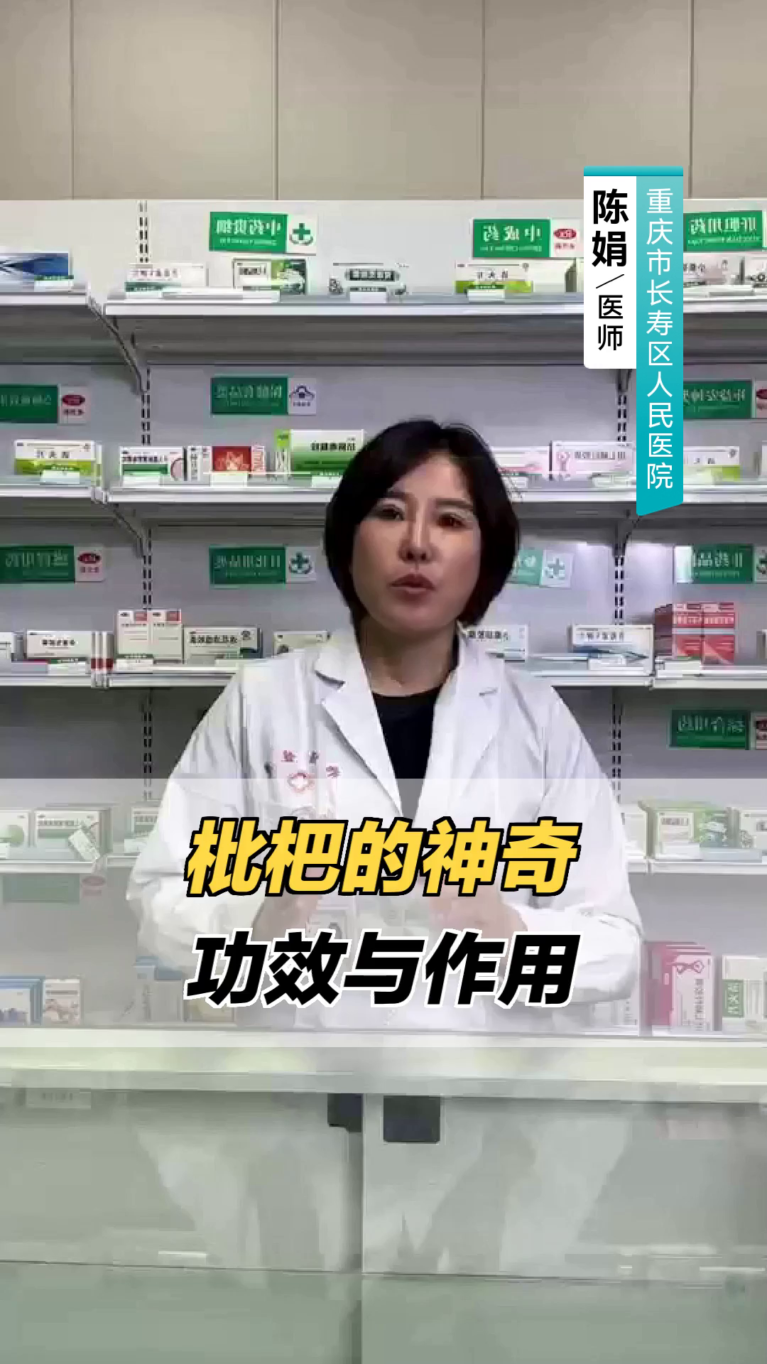 枇杷的神奇功效与作用
