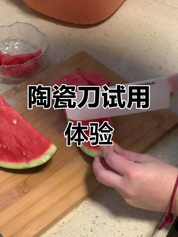 陶瓷刀切水果超顺滑,锋利耐用,避免骨头和冻肉就行!