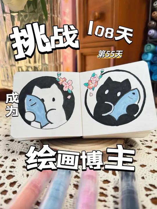 挑战108天成为绘画博主的第55天 今天给你们画头像了哦!还是和情头呢!丙烯马克笔 一学就