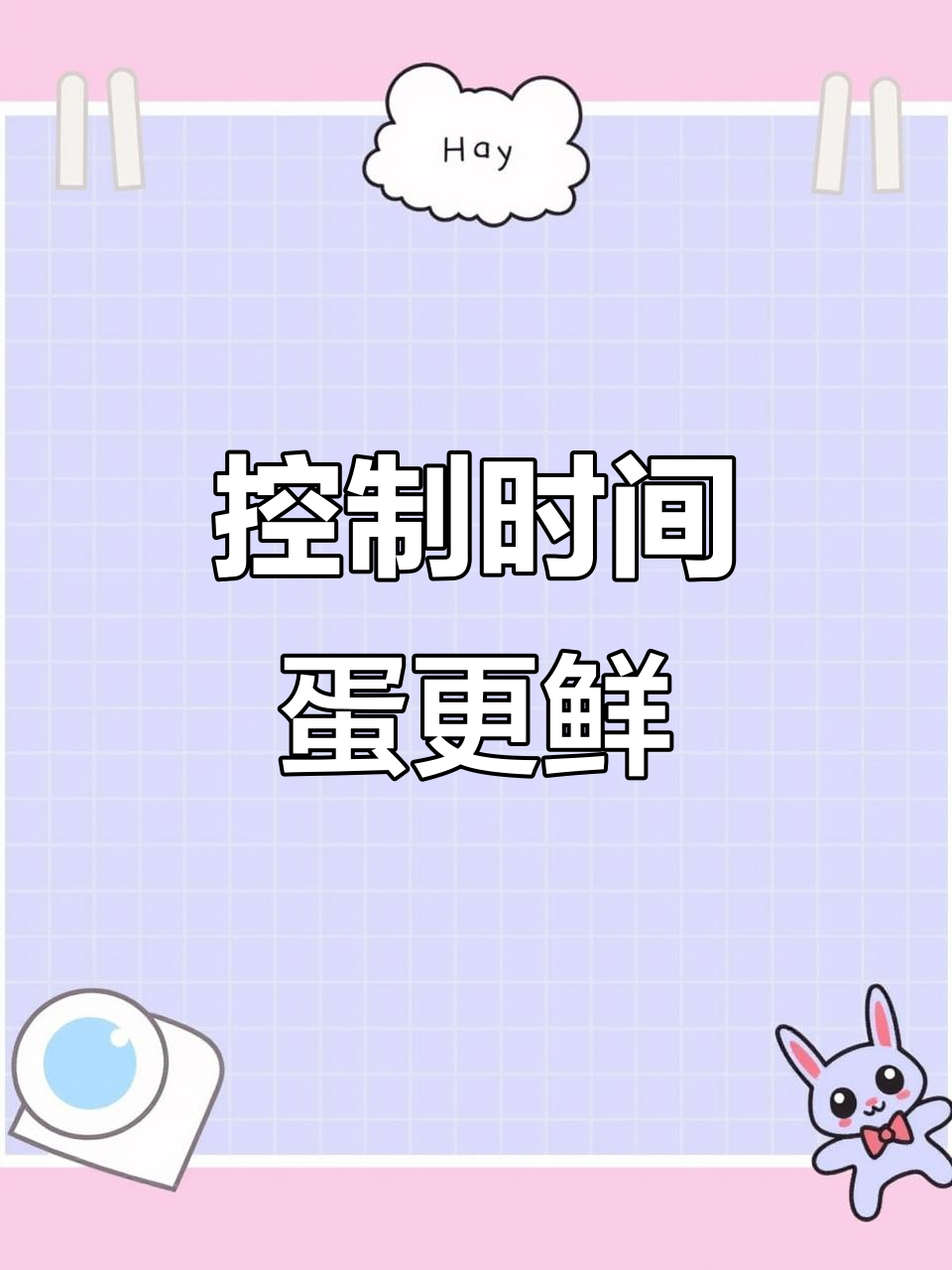 煮鸡蛋别超7分钟,营养不流失