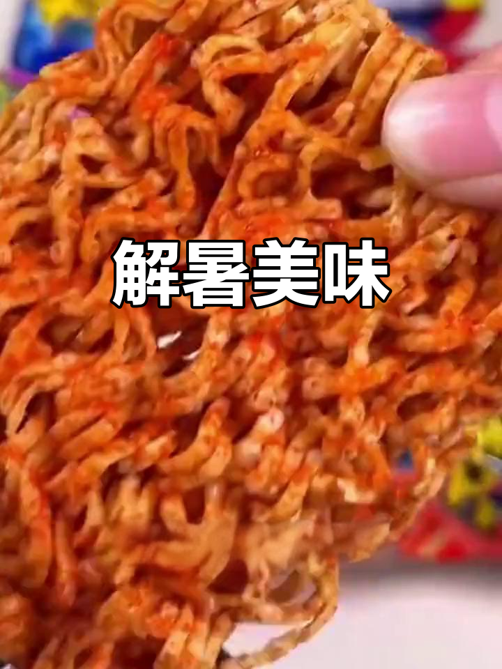 天气太热,来包魔法士解馋!四种口味,回味无穷
