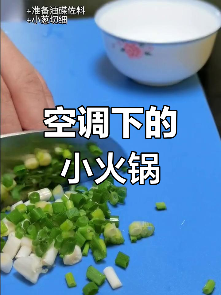 高温天气,在家吃火锅更舒适
