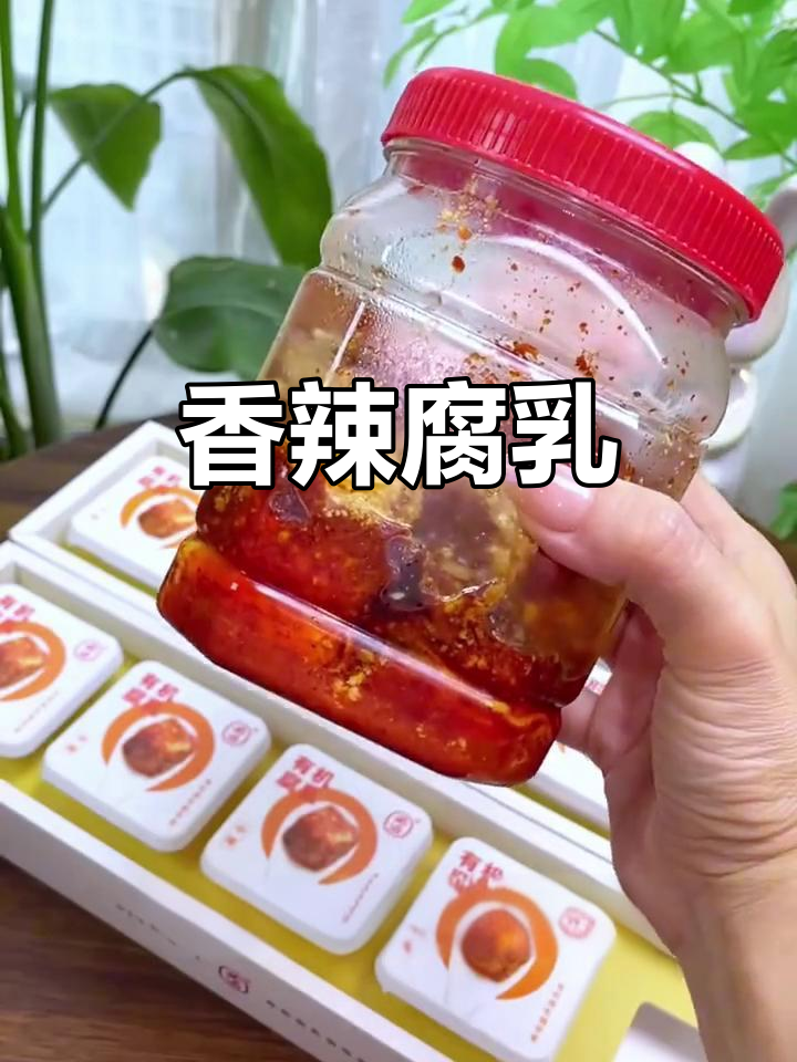 必洽香辣豆腐乳,湖南风味十足,下饭绝配!
