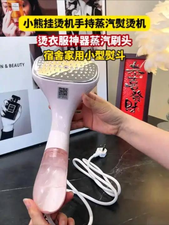 小熊蒸汽熨斗挂烫机，小巧方便，很好用呀 超便宜超划算 小熊挂烫机 挂烫机 蒸汽熨斗