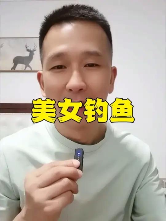 美女钓鱼钓出新高度!