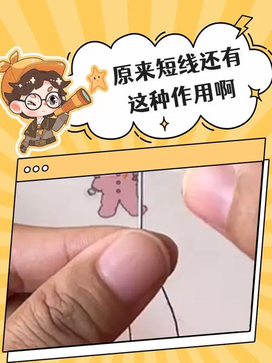 那我之前嘴一抿手一捻斗鸡眼看半天才穿过去算什么