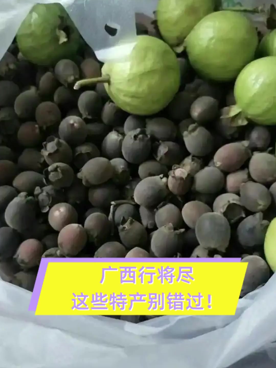 广西行将尽,这些特产别错过!