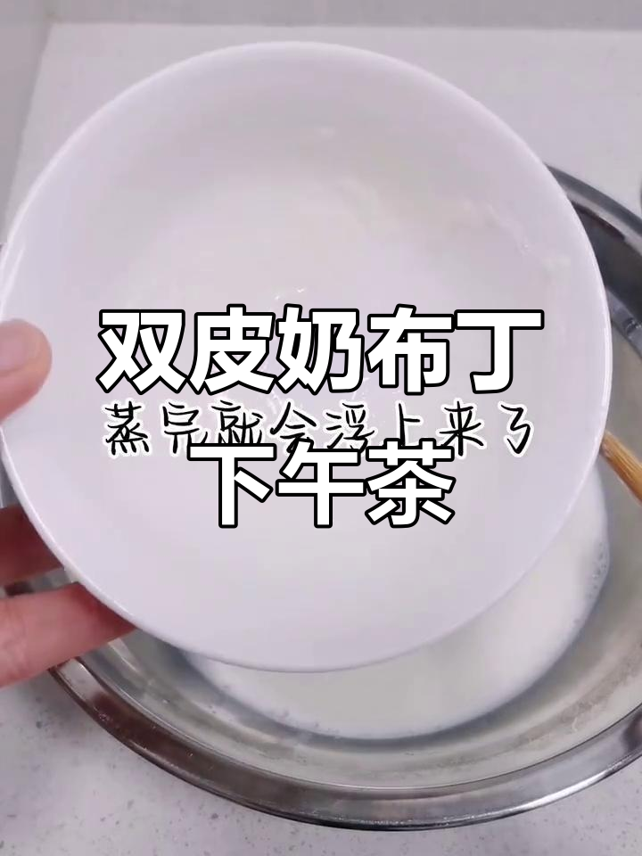 下午茶时光：双皮奶与布丁的完美搭配