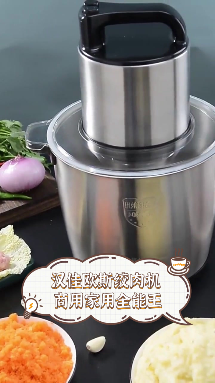 汉佳欧斯绞肉机,商用家用全能王