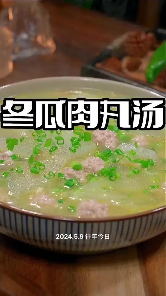 冬瓜肉圆汤 冬瓜汤这样烧好喝又好看,喜欢喝汤的赶紧试试吧