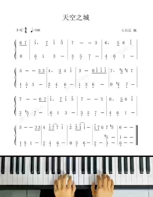 《天空之城》简易版简谱,拿走拿走别客气～