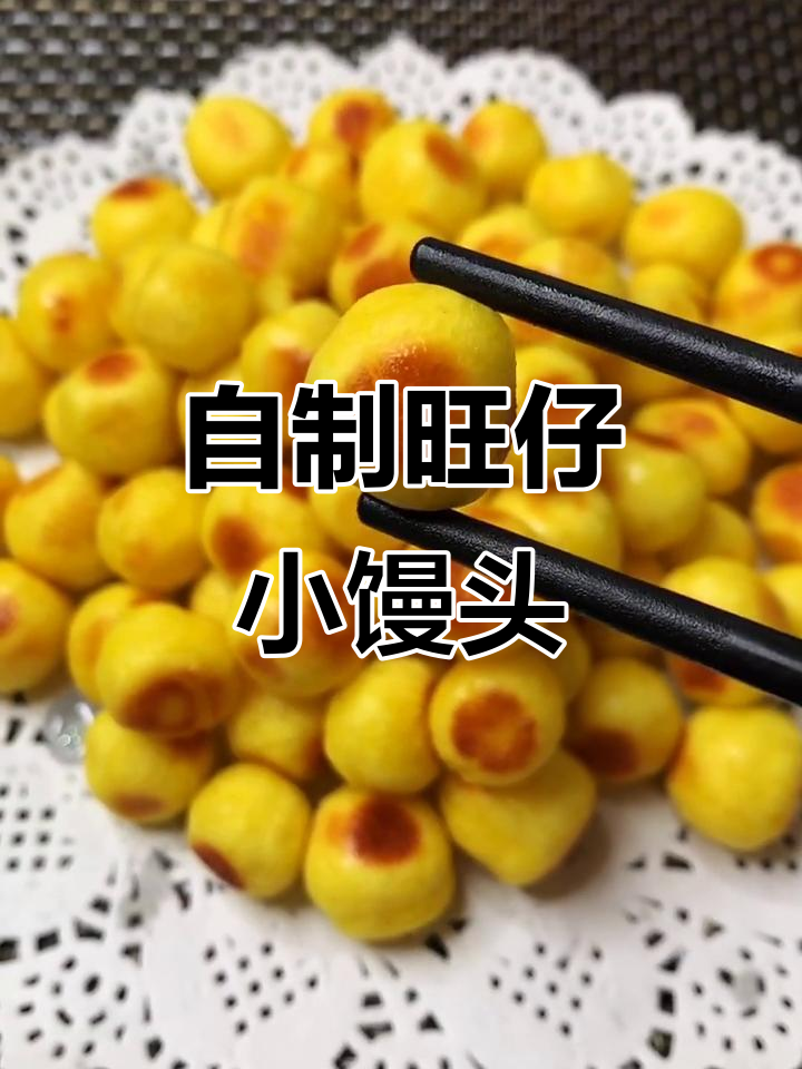 武汉加油!在家做超好吃的旺仔小馒头,孩子一口接一个