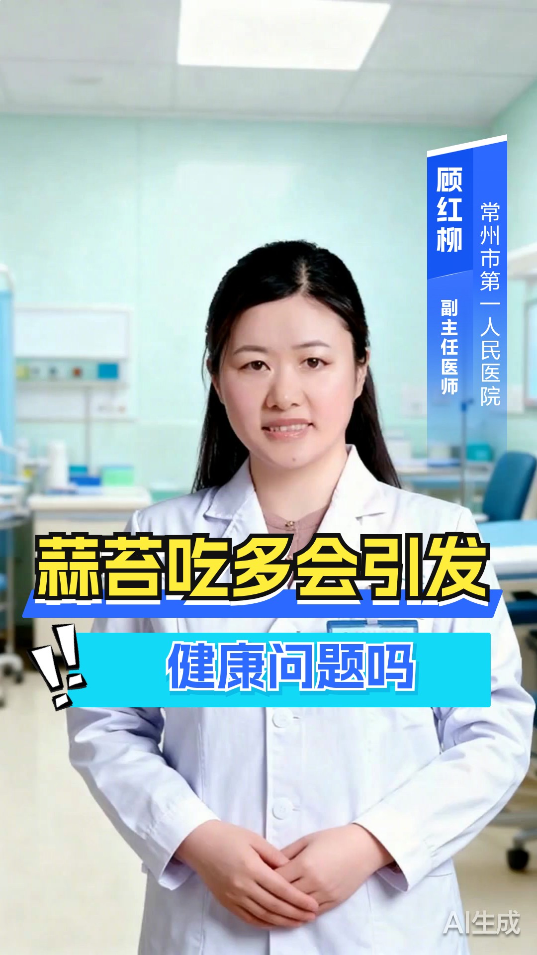 蒜苔吃多了会怎么样