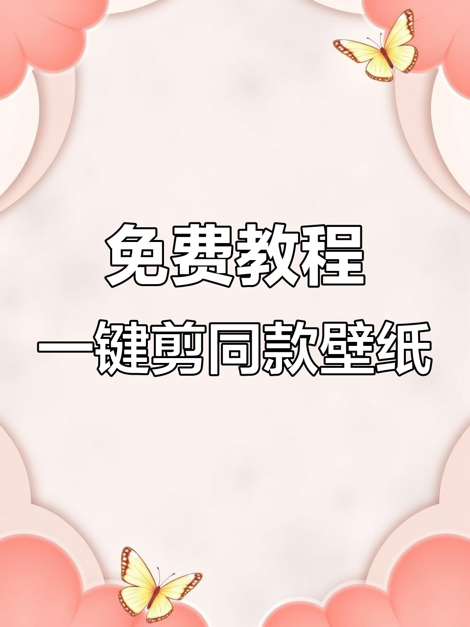 一键设置锁屏动态壁纸,轻松打造个性化手机风格