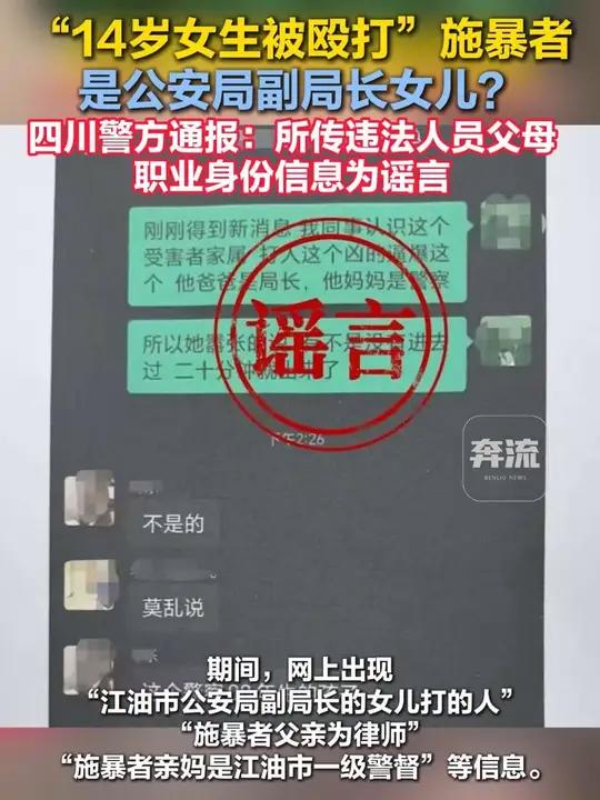 据“绵阳网警”微信公众号8月5日消息,7月22日,江油市发生一未成年人在校外被辱骂、殴打警