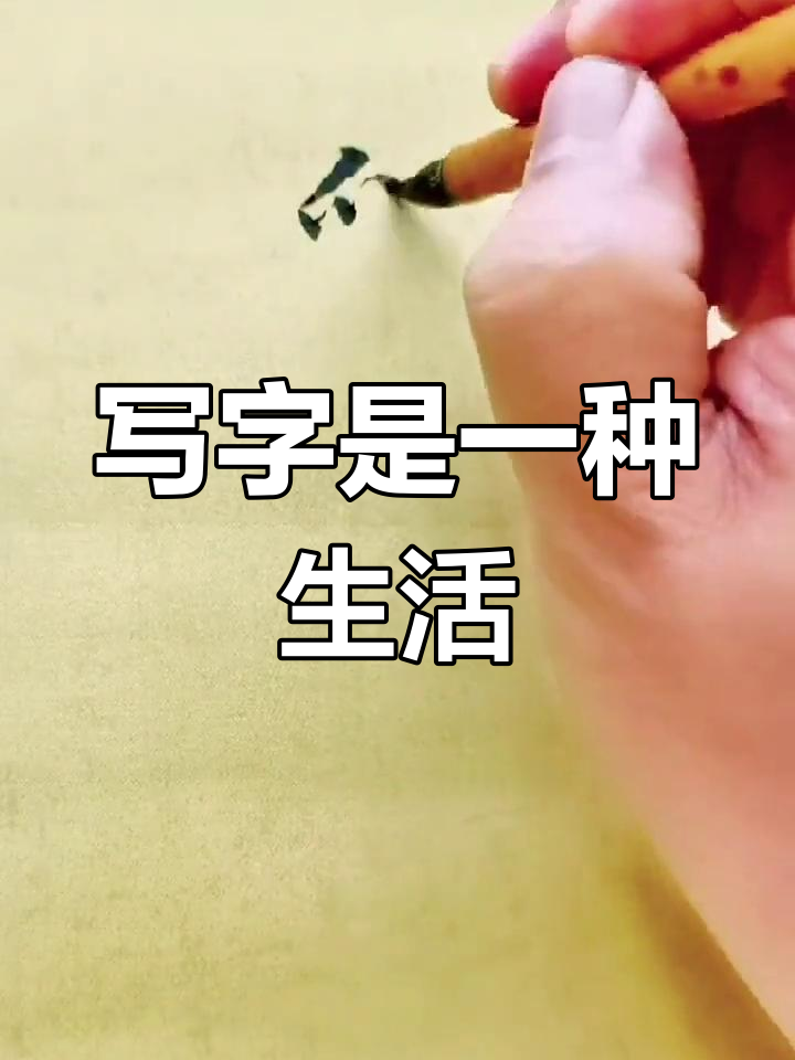 雄鸡报晓,书法创作灵感