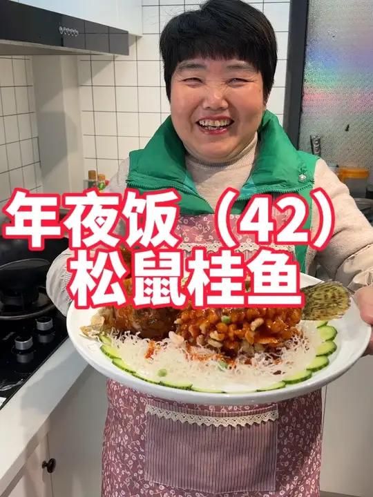 年夜饭第42道,松鼠桂鱼最全详细教程,耐心看完会有收获