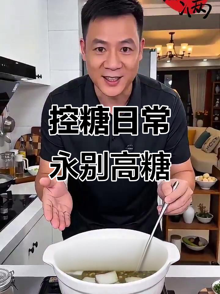 控糖成功,告别高糖生活!冬瓜绿豆花生汤助我恢复活力