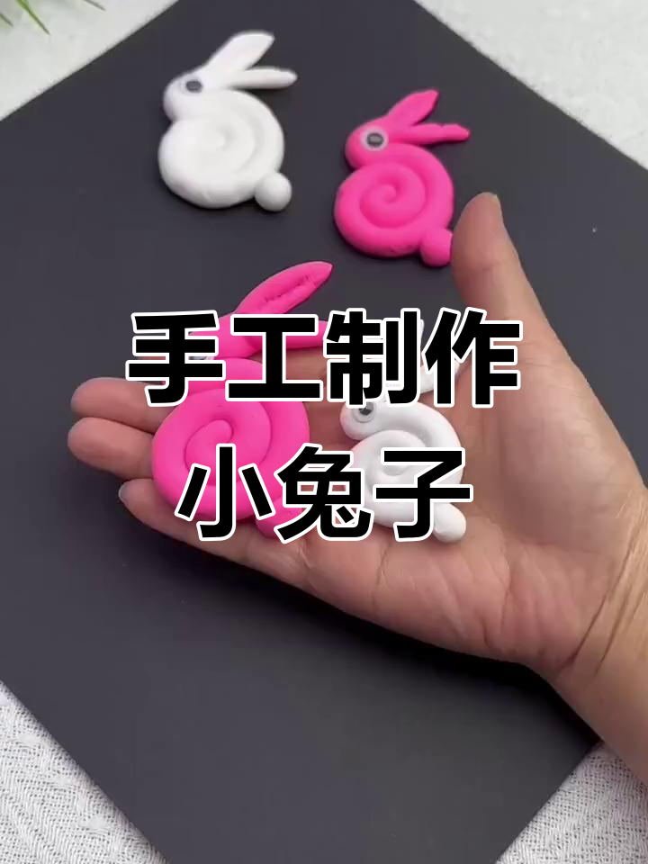 用橡皮泥做一只萌兔子,简单又可爱