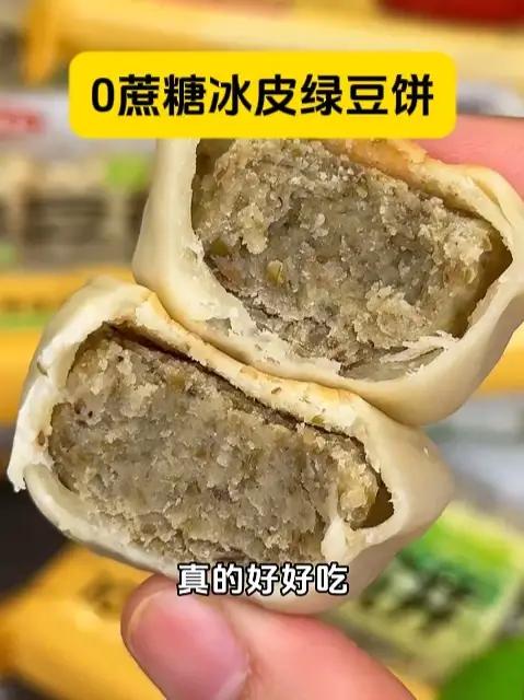 哇塞,这 绿豆饼 巨香巨好吃,皮薄馅多,软糯香甜,一口下去满满豆香味!