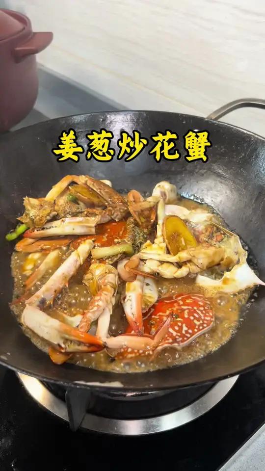 在广东 应该没有朋友可以拒绝姜葱炒花蟹了吧