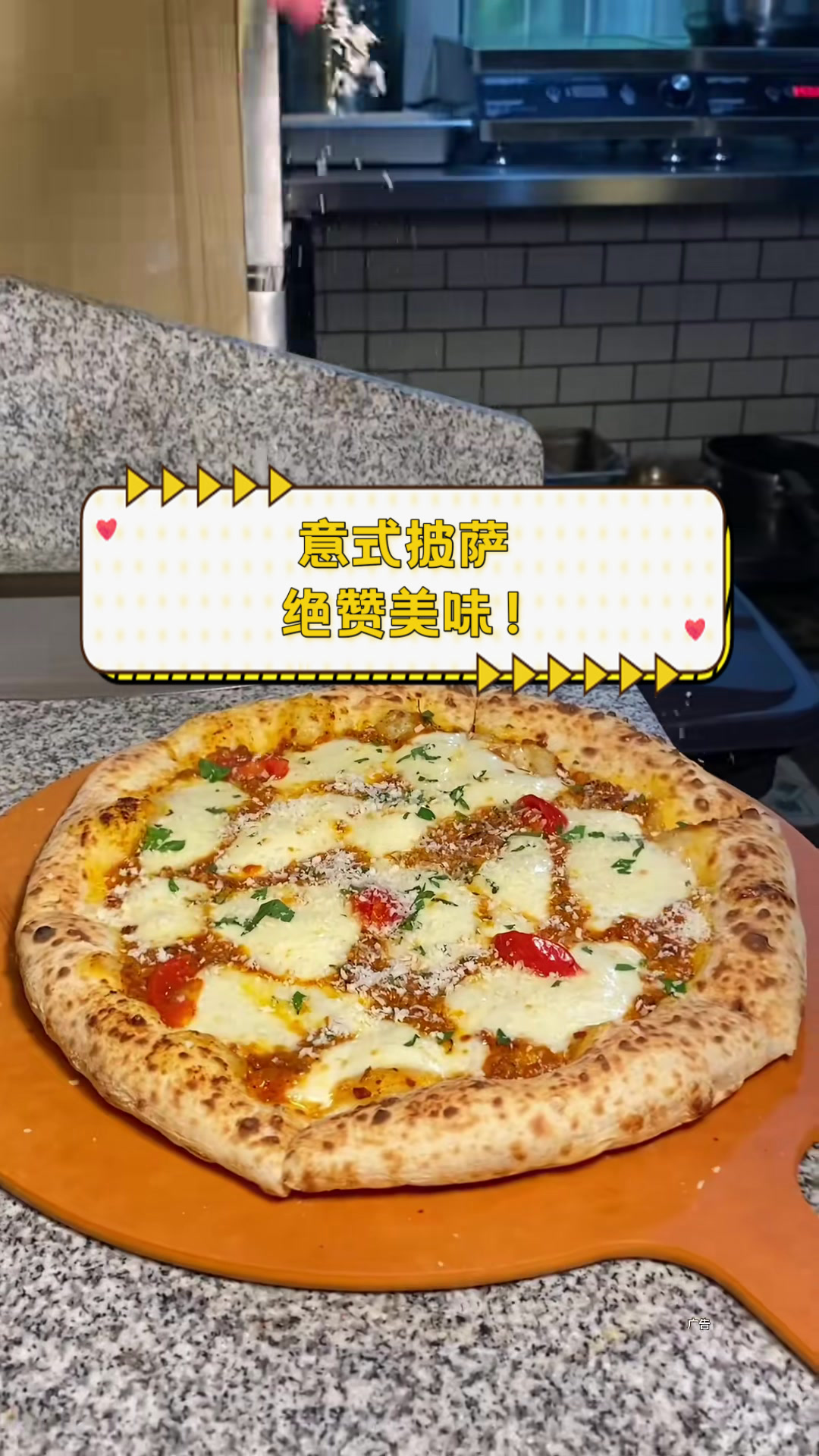 意式披萨,绝赞美味!