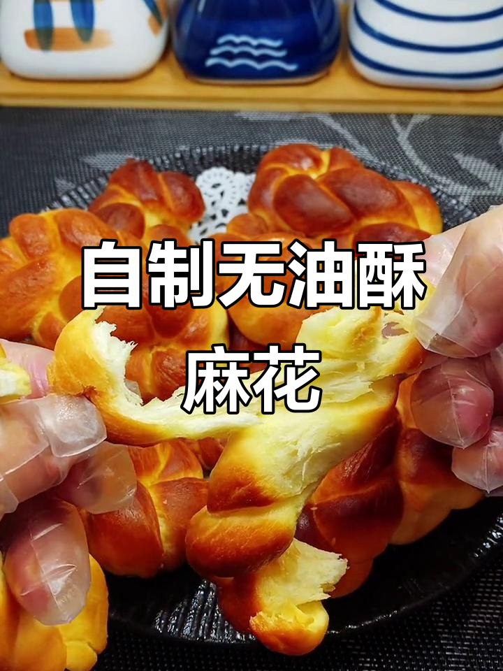 不用油炸的酥脆麻花,外皮酥里嫩,做法超简单