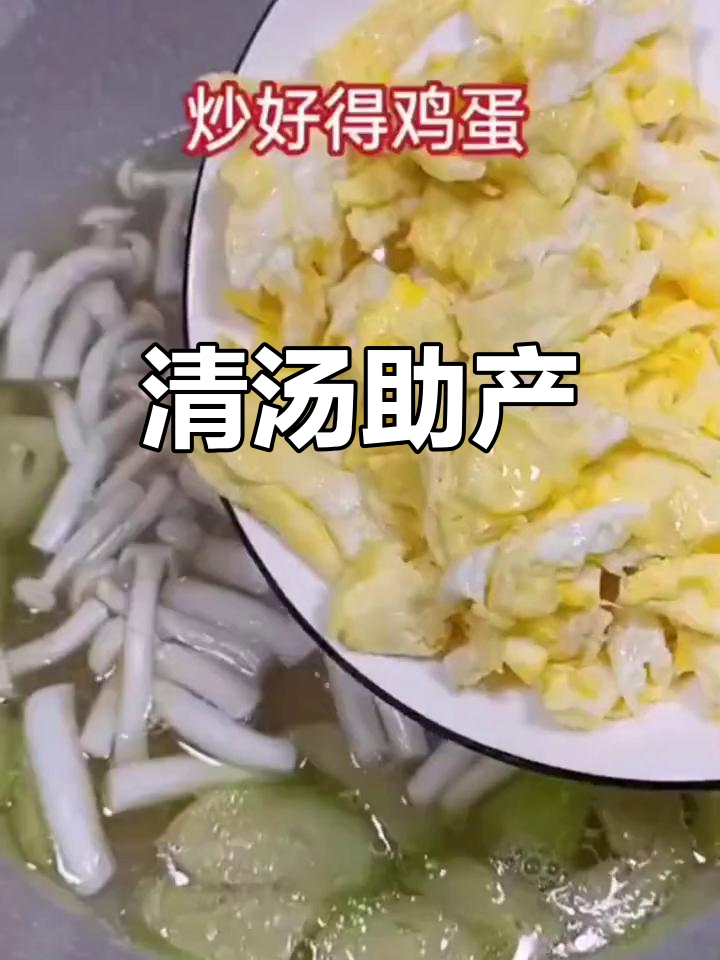 产后三天即可喝的清汤,简单又下奶