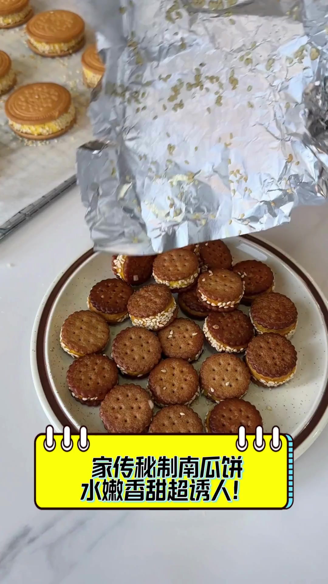 家传秘制南瓜饼,水嫩香甜超诱人!