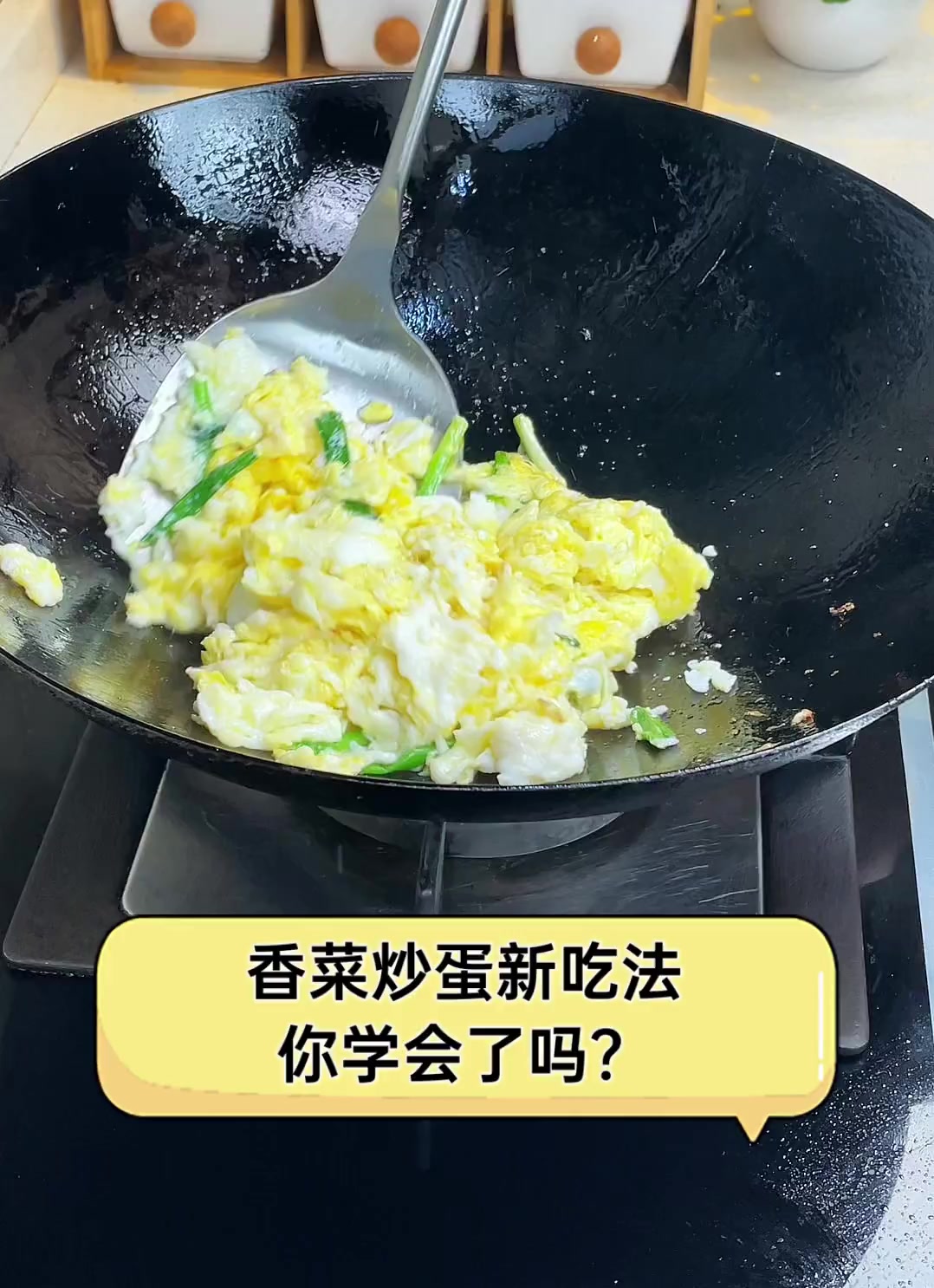 香菜炒蛋新吃法,你学会了吗?