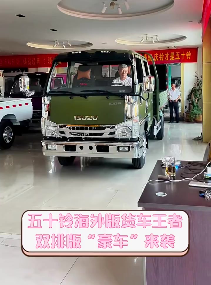 五十铃海外版货车王者,双排版“豪车”来袭