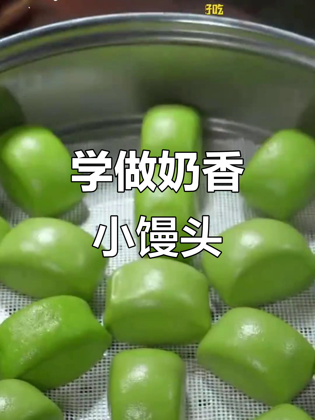 十道奶香小馒头，孩子抢着吃！菠菜新做法大揭秘