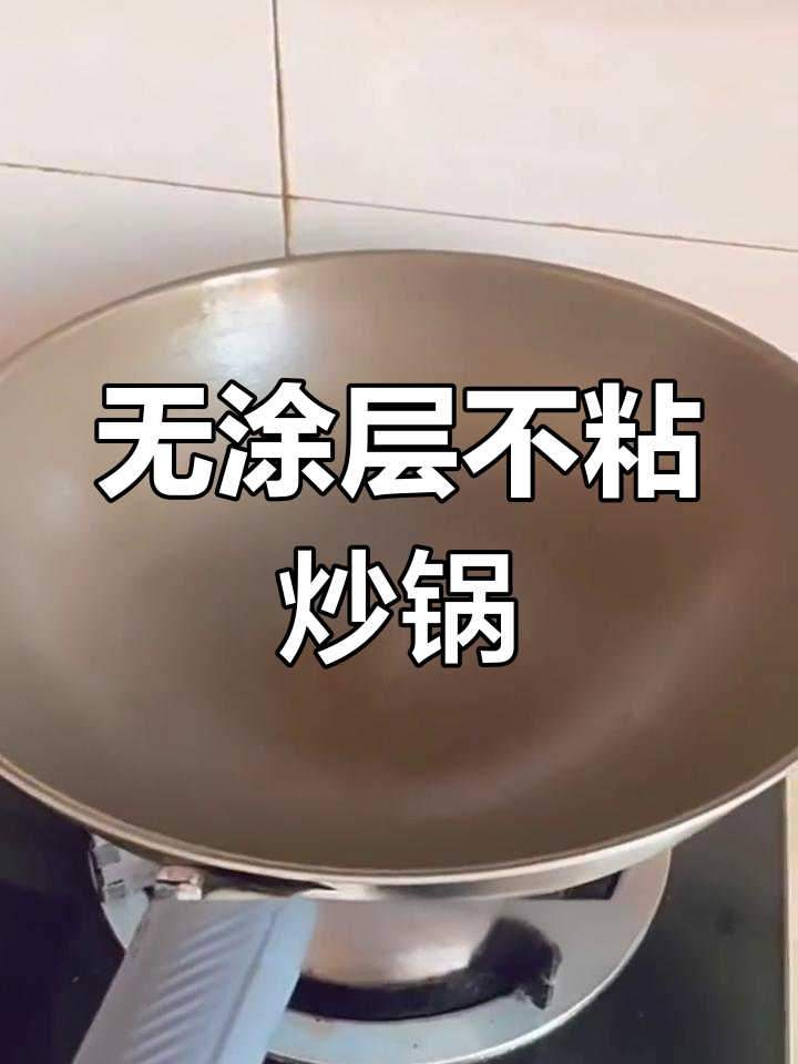 苏泊尔有钛无涂层炒锅,单手操作不粘更健康