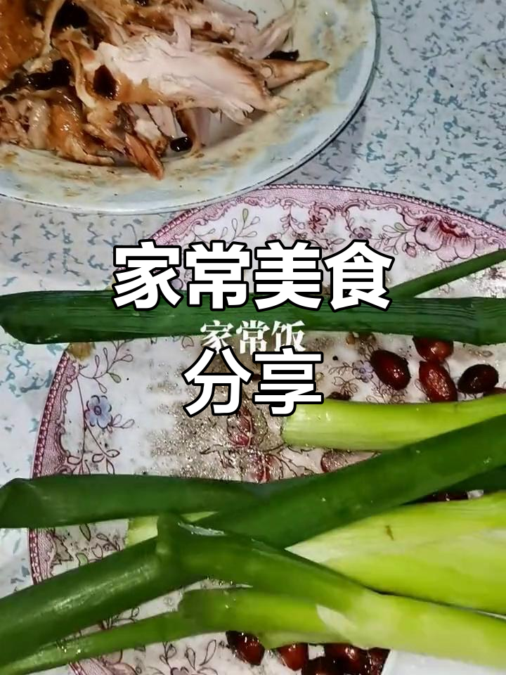 家常便饭,简单又美味!太阳照西墙的温暖时光
