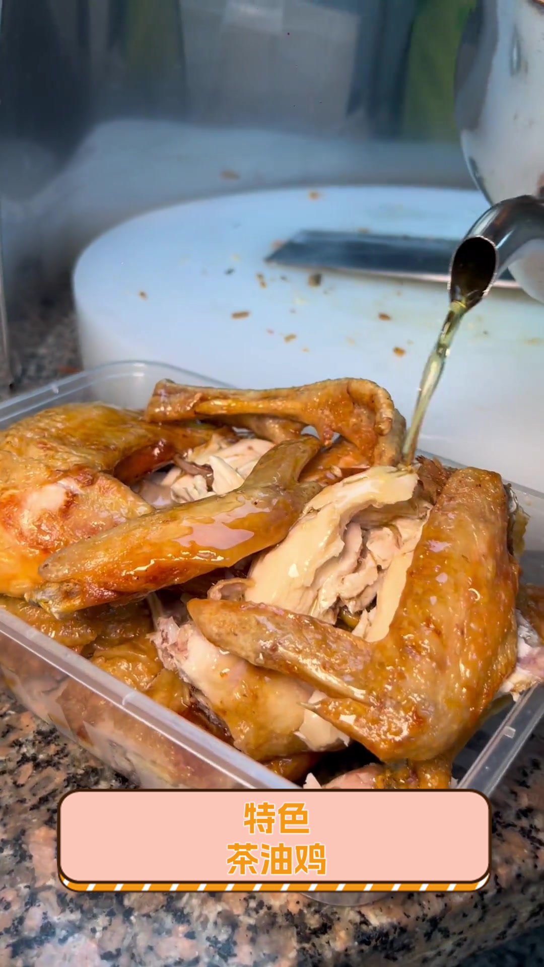 特色茶油鸡