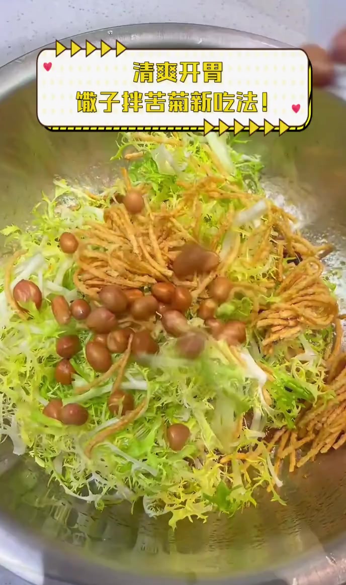 清爽开胃,馓子拌苦菊新吃法!