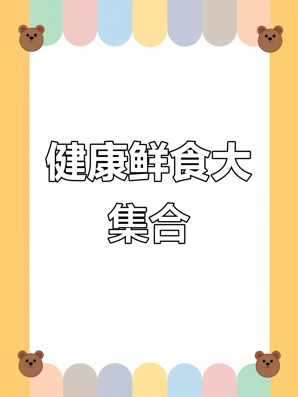 新鲜食材,健康生活:稀有菜瓜、带泥小白菜与香甜丝瓜的完美搭配