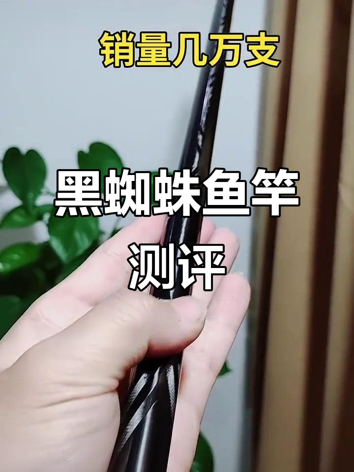 达瓦黑蜘蛛鱼竿评测:轻硬耐用,进口材质打造强力钓具