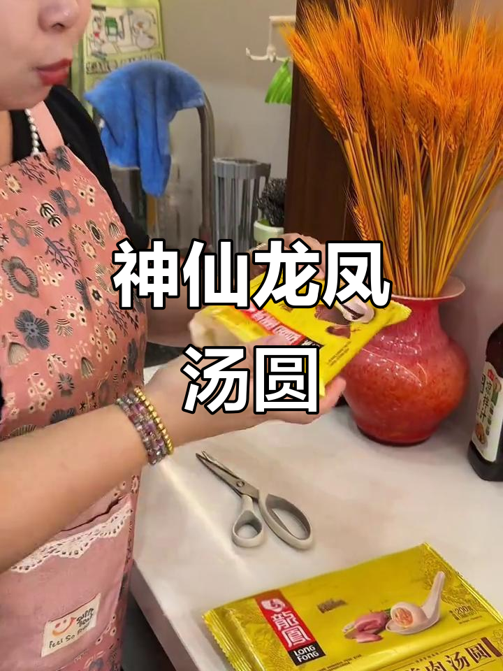 龙凤汤圆新吃法,南北口味都能满足!